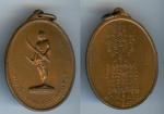 เหรียญพระยาพิชัยดาบหัก รุ่นแรก จังหวัดอุตรดิตถ์ พ.ศ. 2513